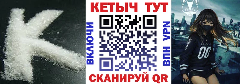Кетамин VHQ Павловский Посад