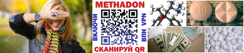 Метадон VHQ  Павловский Посад 